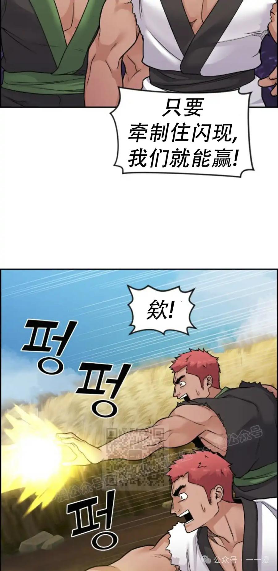 漫画里的罗康林 第17集 第53页