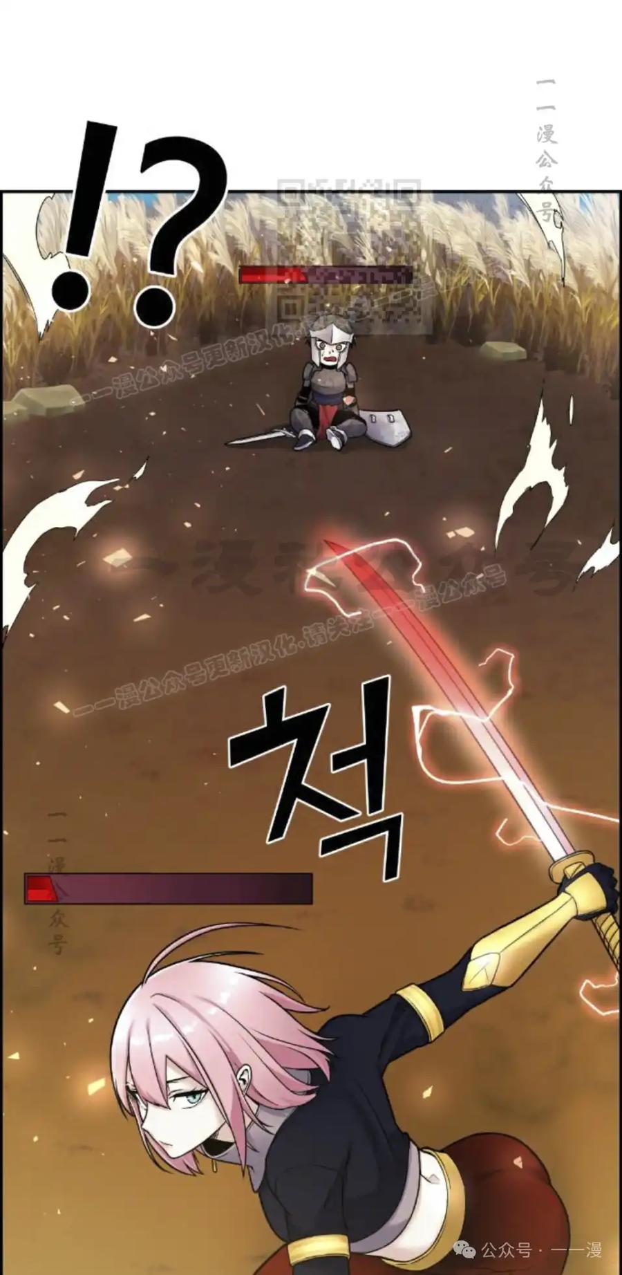 漫画里的罗康林 第17集 第51页