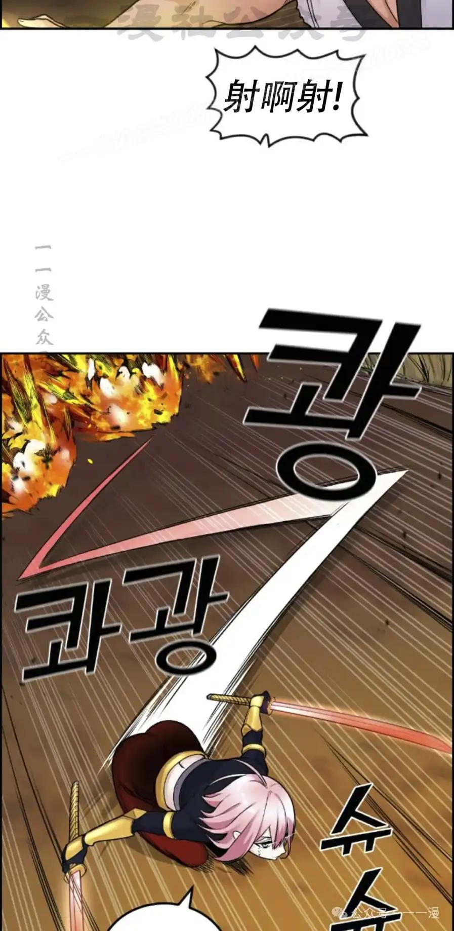 漫画里的罗康林 第17集 第54页