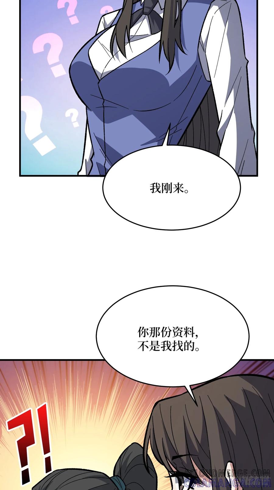 《我真不是反派大佬》第330话 照片 第34页