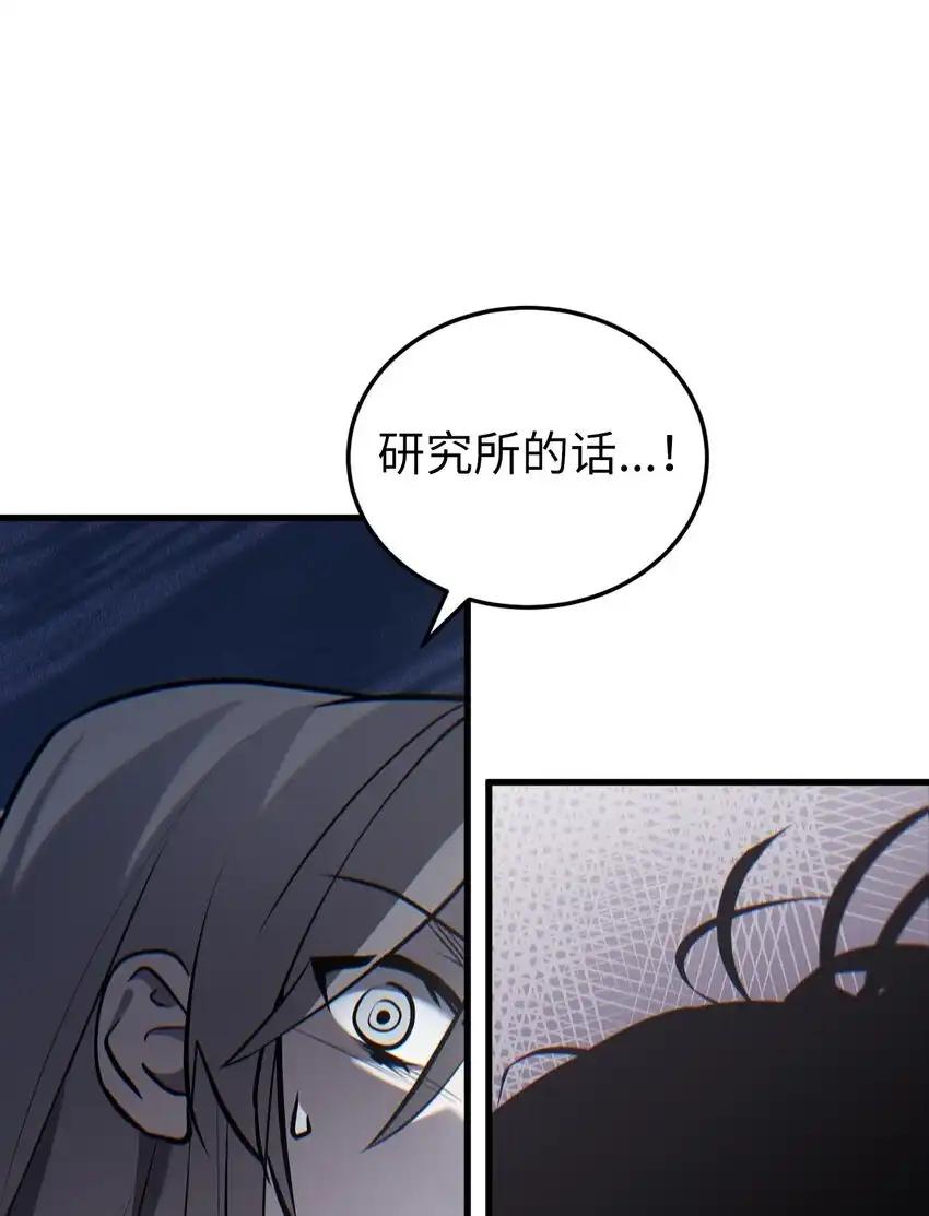 《多罗罗 Re：Verse》37 第三十七话 第51页