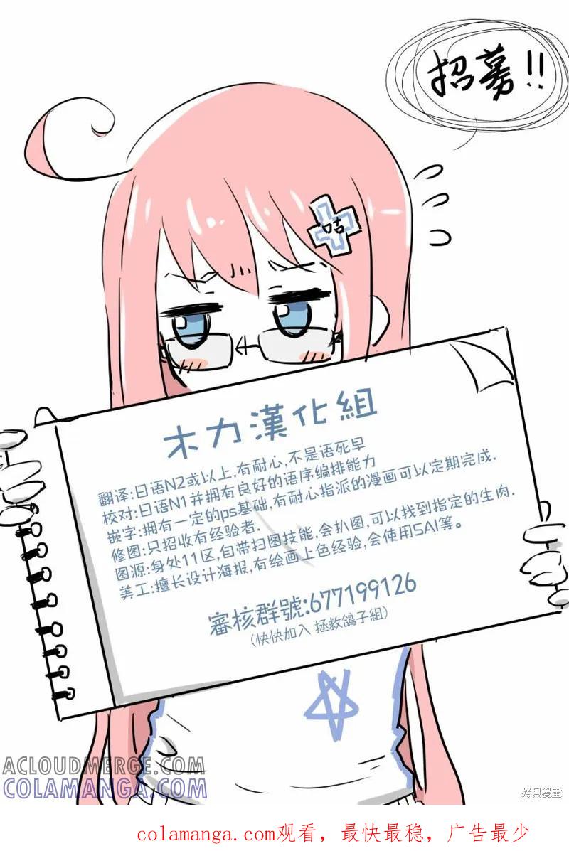 《一旦妹控哥哥与兄控妹妹变得坦率》第21.5话 第3页
