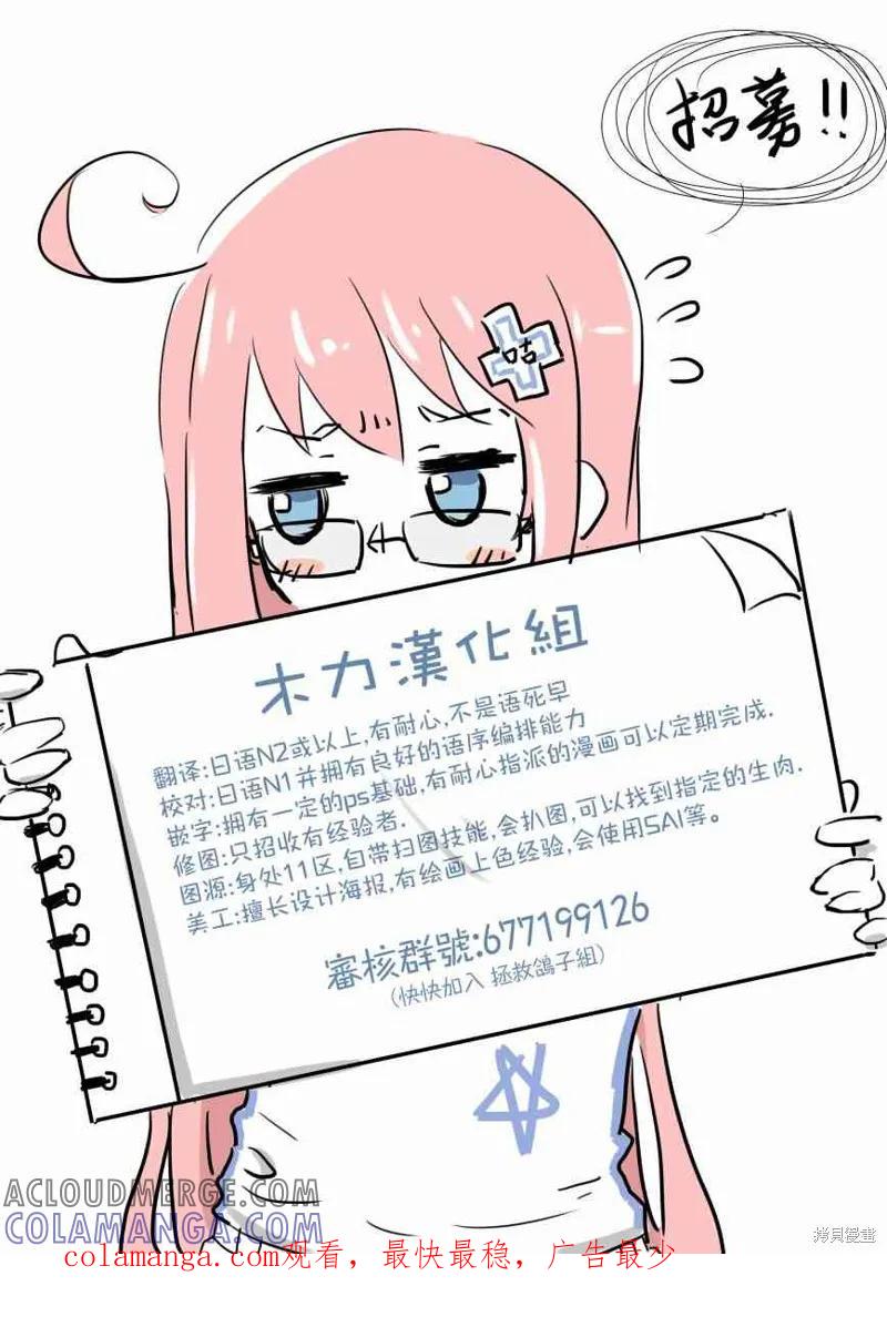 《一旦妹控哥哥与兄控妹妹变得坦率》第22话 第10页