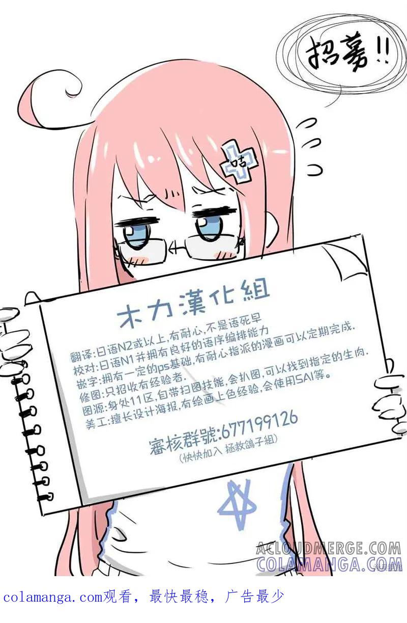 《一旦妹控哥哥与兄控妹妹变得坦率》第22.5话 第3页