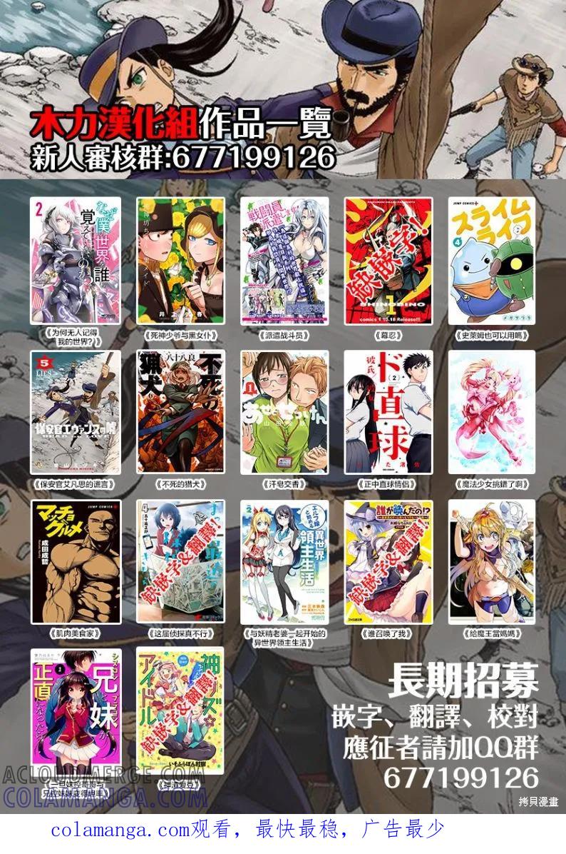 《一旦妹控哥哥与兄控妹妹变得坦率》第23.5话 第3页