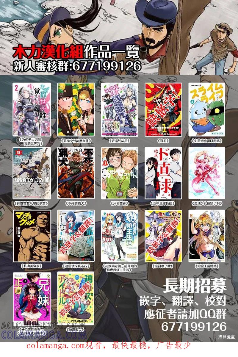 《一旦妹控哥哥与兄控妹妹变得坦率》第24.5话 第3页