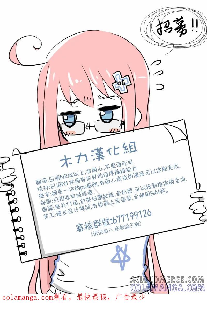 《一旦妹控哥哥与兄控妹妹变得坦率》第27话 第10页