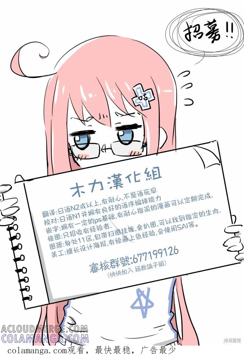 《一旦妹控哥哥与兄控妹妹变得坦率》第27.5话 第3页