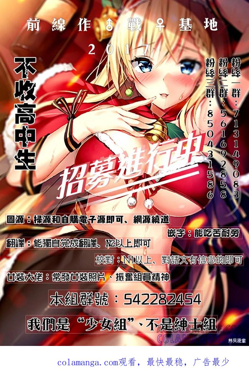 《一旦妹控哥哥与兄控妹妹变得坦率》第28.5话 第3页