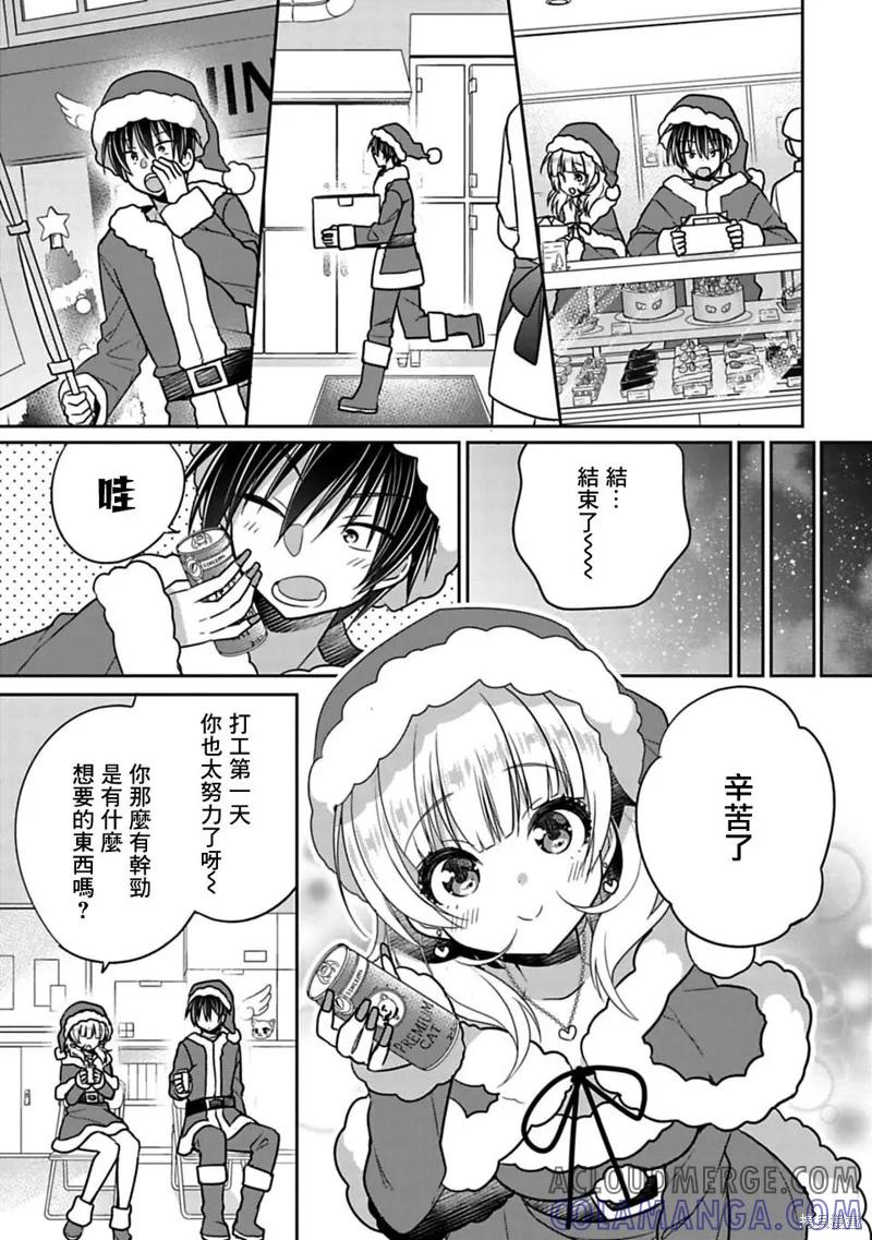 《一旦妹控哥哥与兄控妹妹变得坦率》第29话 第3页
