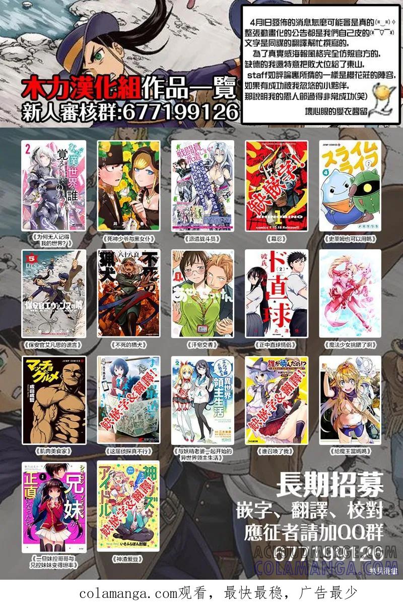 《一旦妹控哥哥与兄控妹妹变得坦率》第29.5话 第3页