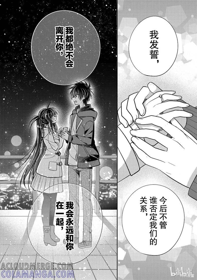 《一旦妹控哥哥与兄控妹妹变得坦率》第31话 第10页