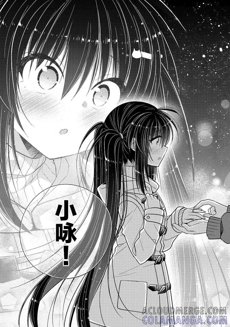 《一旦妹控哥哥与兄控妹妹变得坦率》第31话 第7页
