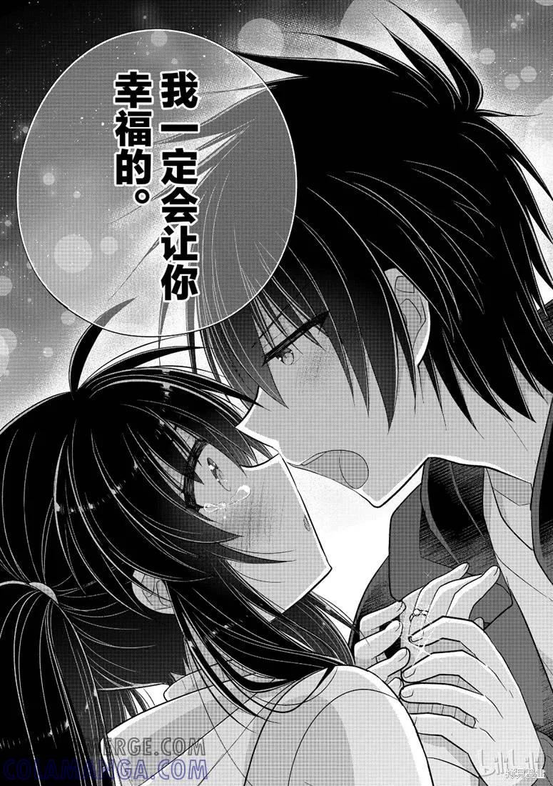《一旦妹控哥哥与兄控妹妹变得坦率》第31话 第11页