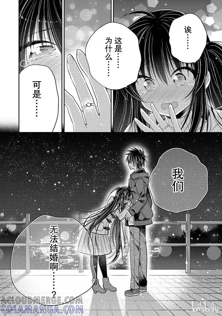 《一旦妹控哥哥与兄控妹妹变得坦率》第31话 第8页