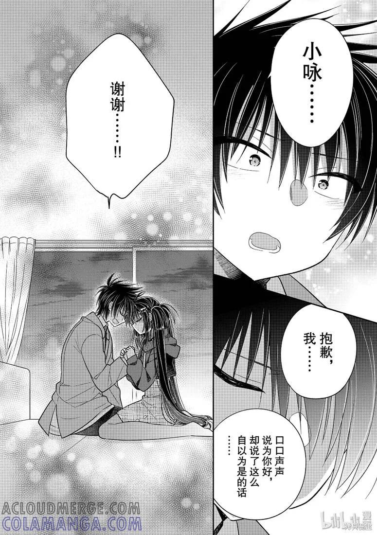 《一旦妹控哥哥与兄控妹妹变得坦率》第38话 第6页