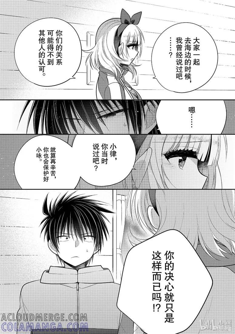 《一旦妹控哥哥与兄控妹妹变得坦率》第42话 第6页