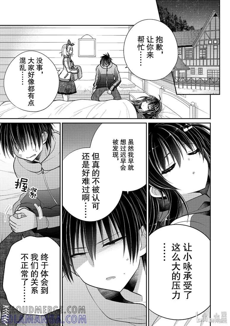 《一旦妹控哥哥与兄控妹妹变得坦率》第42话 第5页