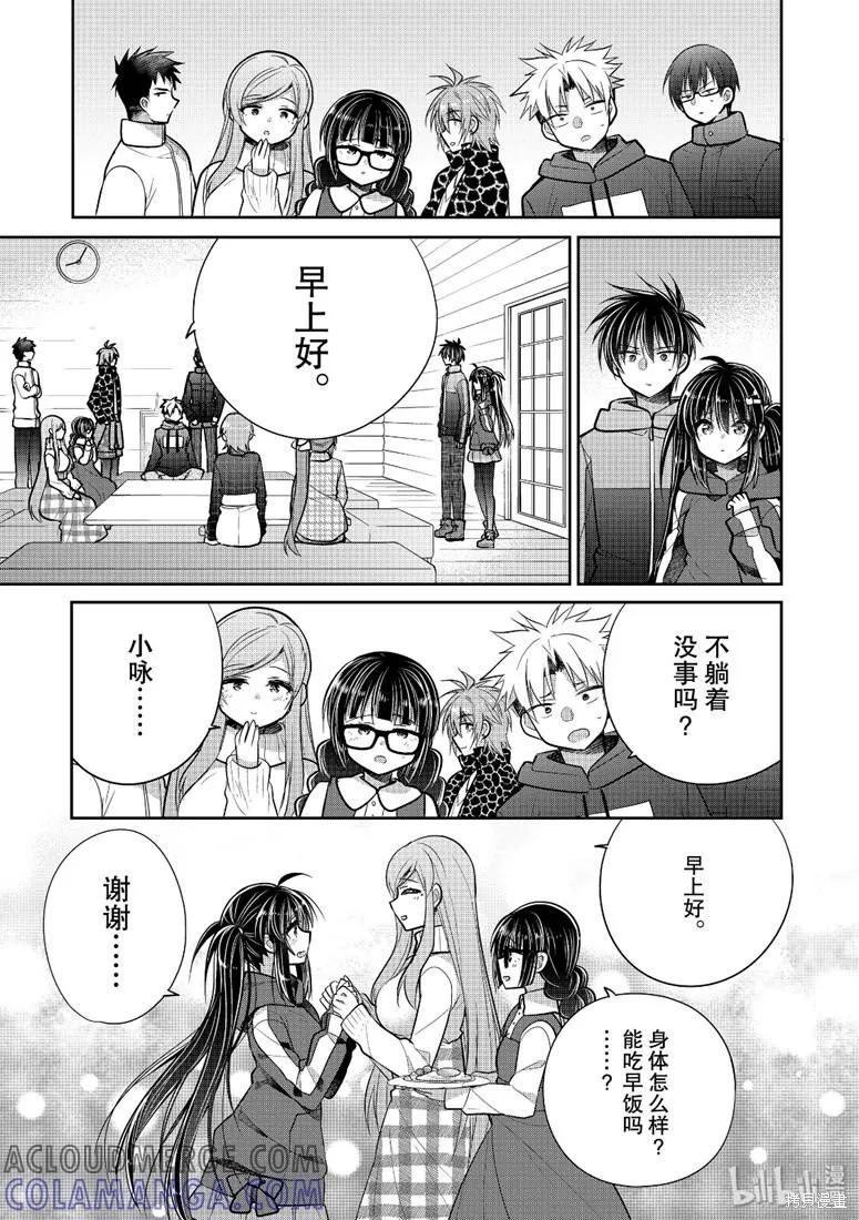 《一旦妹控哥哥与兄控妹妹变得坦率》第43话 第7页