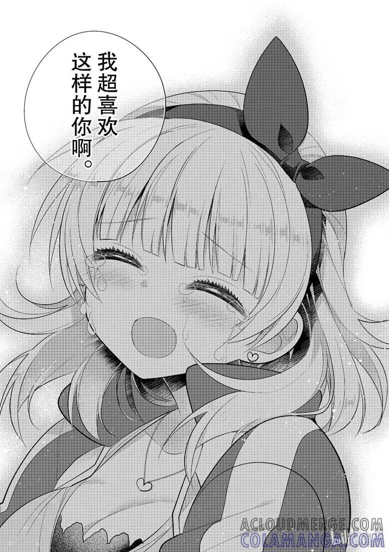 《一旦妹控哥哥与兄控妹妹变得坦率》第43话 第13页