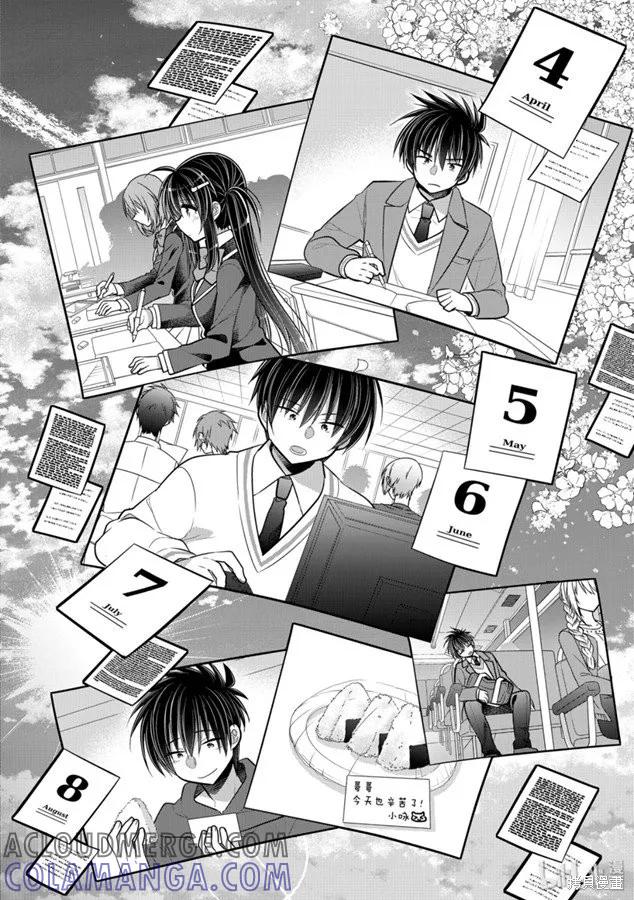 《一旦妹控哥哥与兄控妹妹变得坦率》第47话 第5页