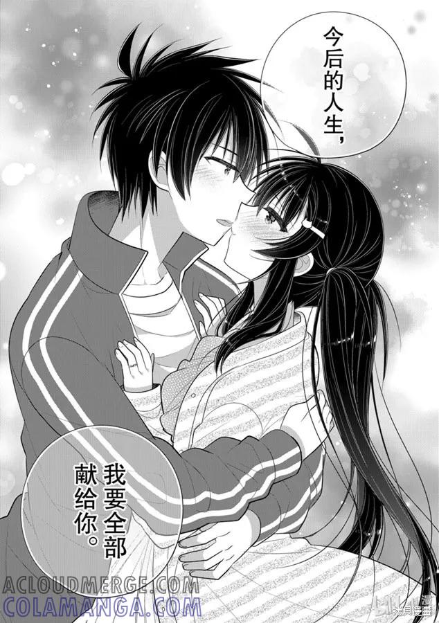 《一旦妹控哥哥与兄控妹妹变得坦率》第48话 第9页