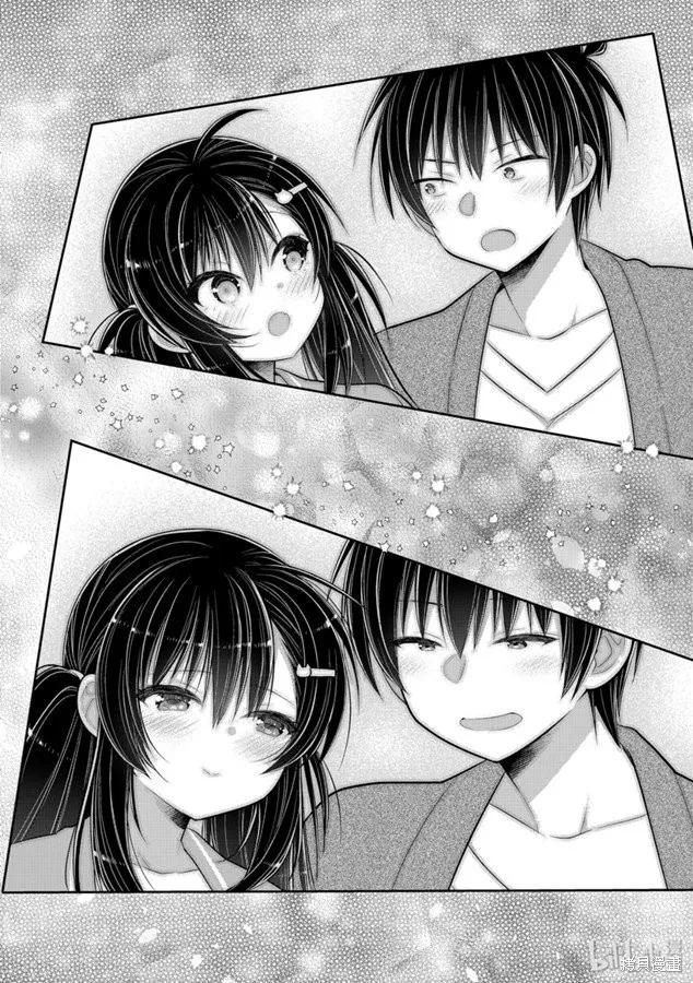 《一旦妹控哥哥与兄控妹妹变得坦率》第48话 第14页