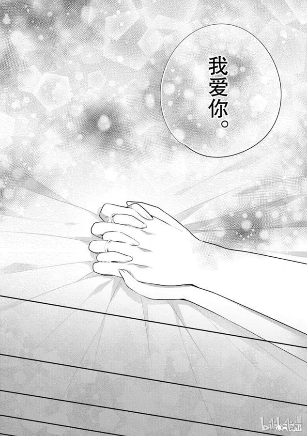 《一旦妹控哥哥与兄控妹妹变得坦率》第48话 第12页
