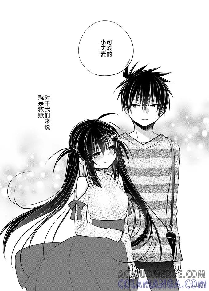 《一旦妹控哥哥与兄控妹妹变得坦率》官方同人 第27页