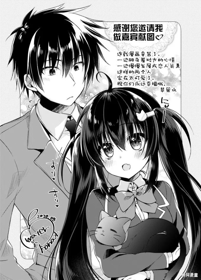 《一旦妹控哥哥与兄控妹妹变得坦率》官方同人 第28页