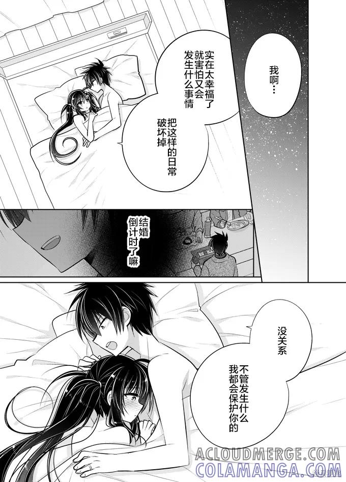 《一旦妹控哥哥与兄控妹妹变得坦率》官方同人 第25页