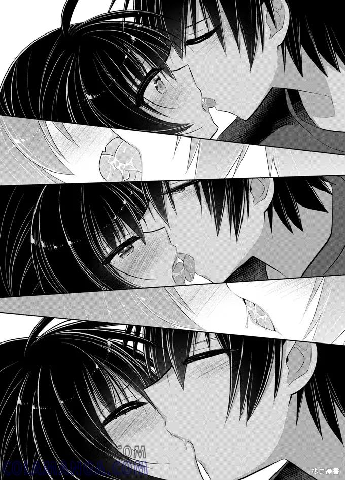 《一旦妹控哥哥与兄控妹妹变得坦率》官方同人 第23页