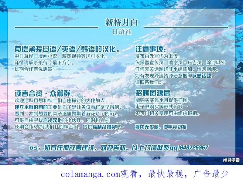 《一旦妹控哥哥与兄控妹妹变得坦率》官方同人 第32页