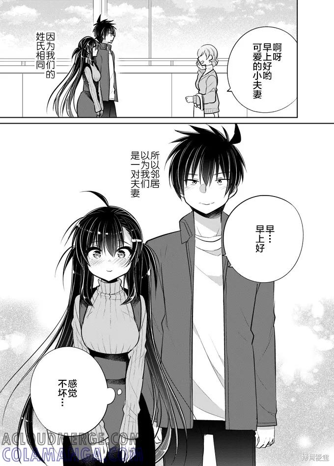 《一旦妹控哥哥与兄控妹妹变得坦率》官方同人 第5页