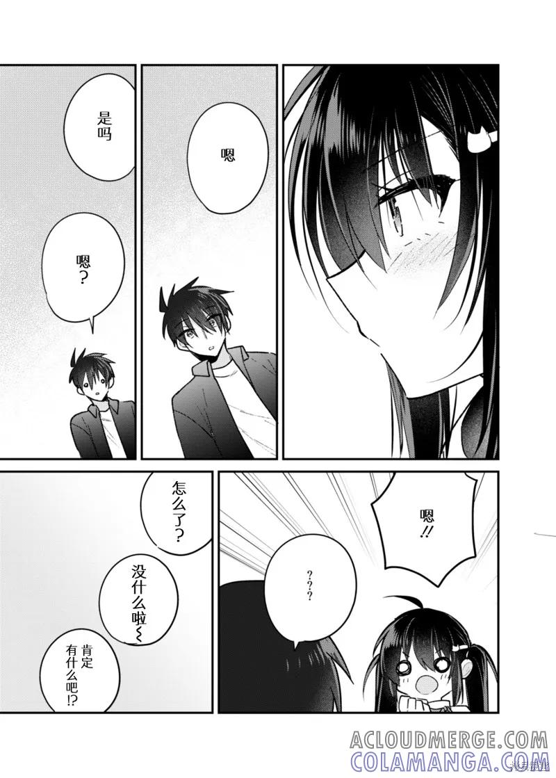 《一旦妹控哥哥与兄控妹妹变得坦率》同人2 第13页