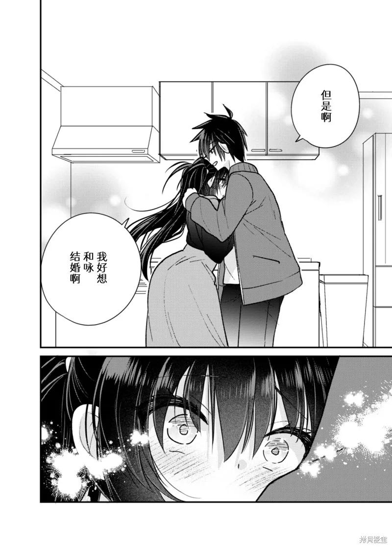 《一旦妹控哥哥与兄控妹妹变得坦率》同人2 第24页