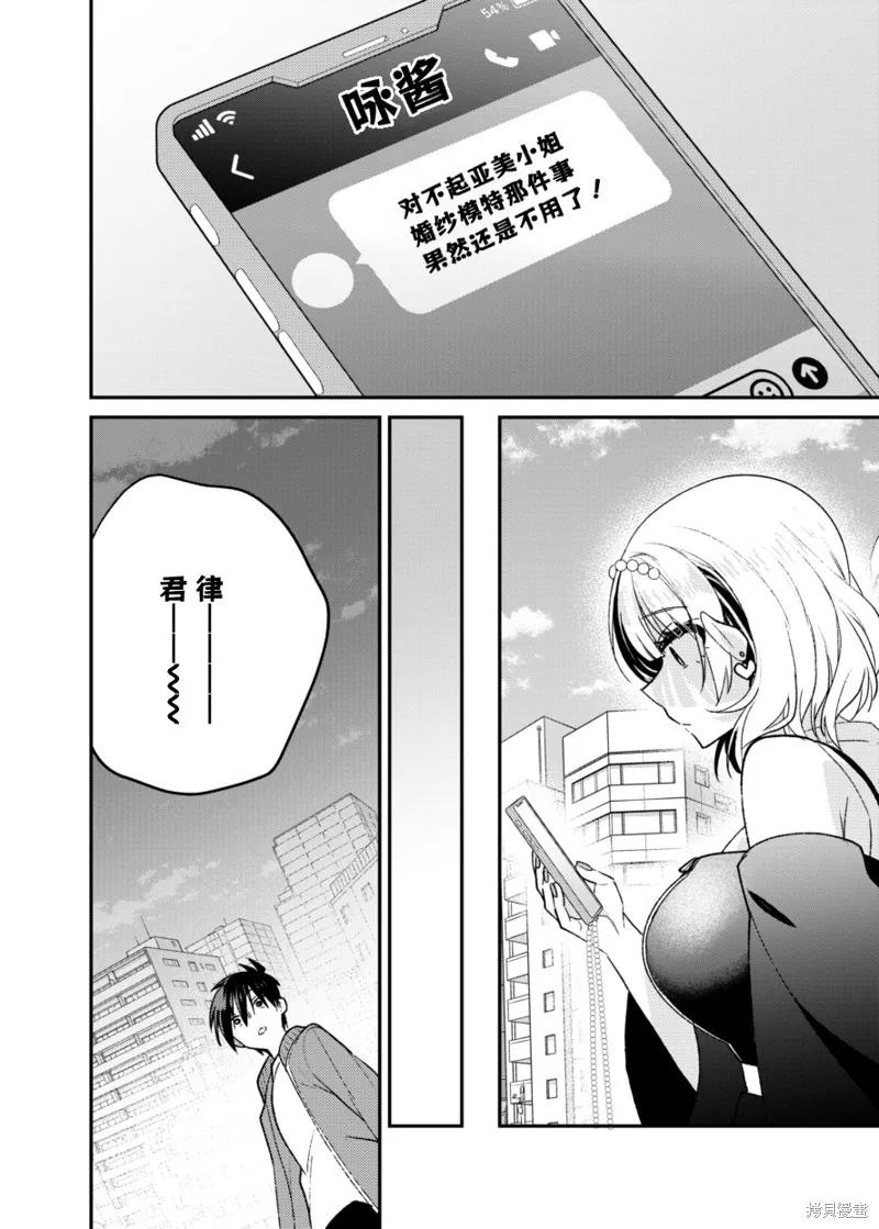 《一旦妹控哥哥与兄控妹妹变得坦率》同人2 第14页