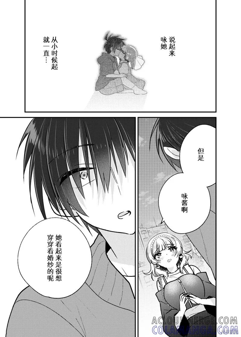《一旦妹控哥哥与兄控妹妹变得坦率》同人2 第17页