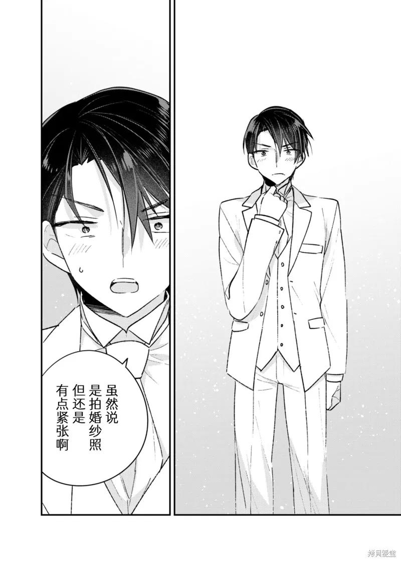 《一旦妹控哥哥与兄控妹妹变得坦率》同人2 第28页