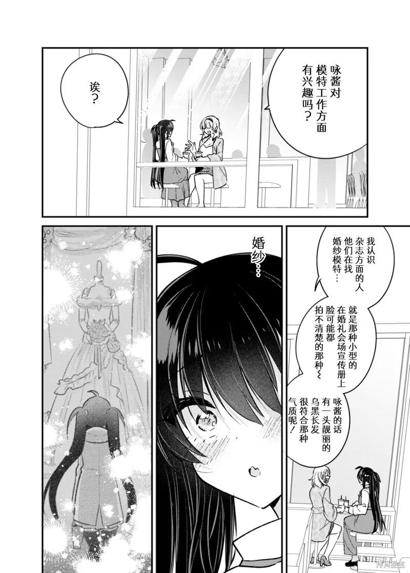 《一旦妹控哥哥与兄控妹妹变得坦率》同人2 第8页