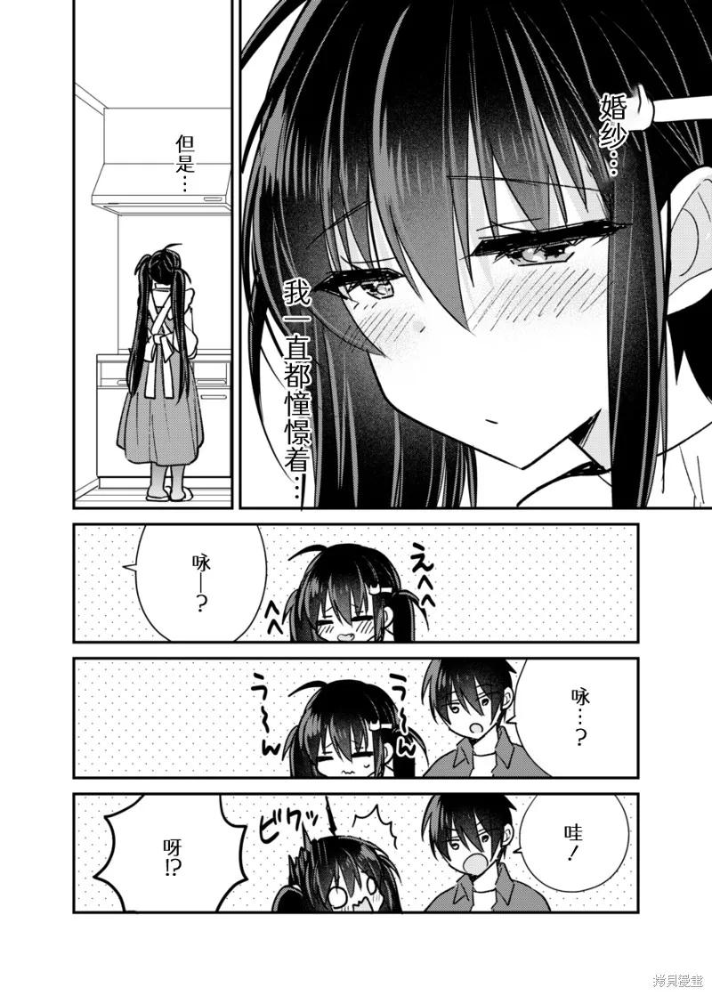 《一旦妹控哥哥与兄控妹妹变得坦率》同人2 第10页