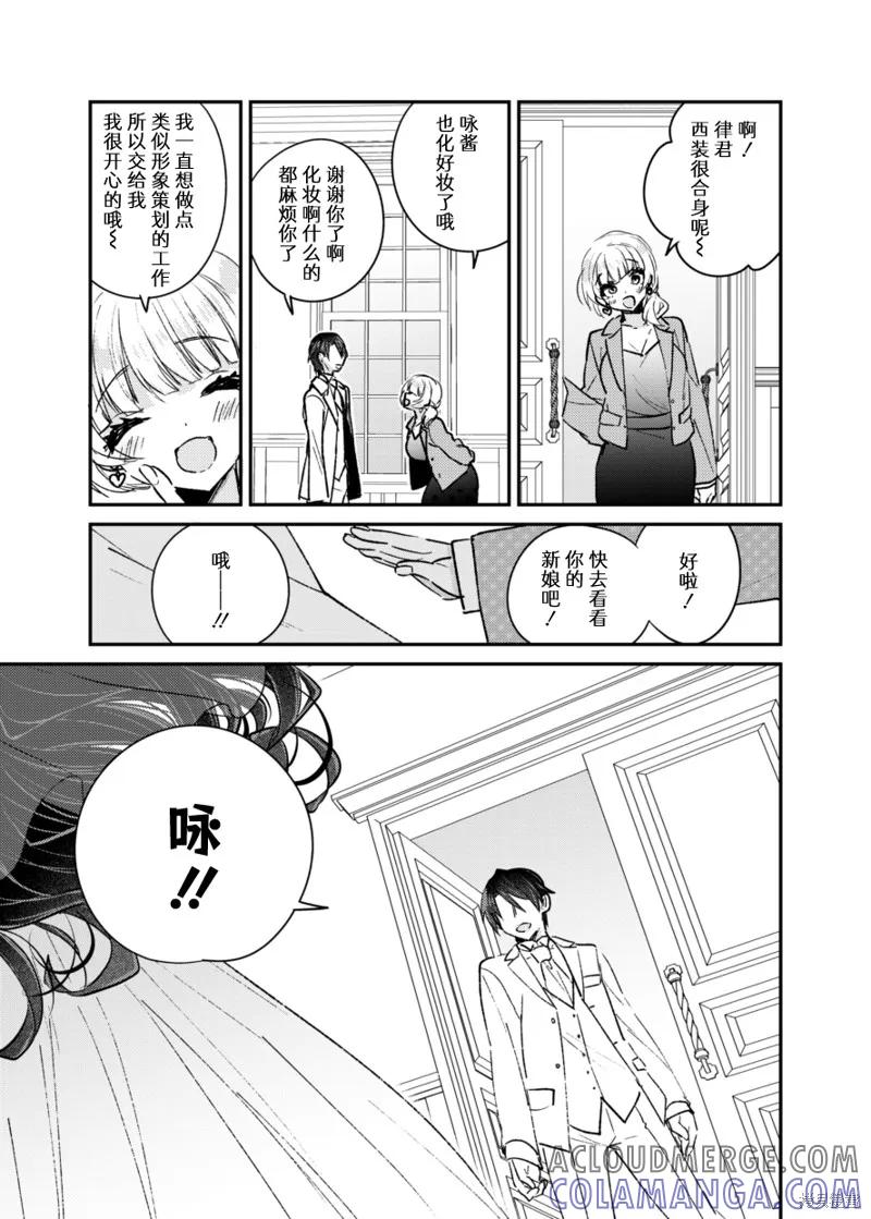 《一旦妹控哥哥与兄控妹妹变得坦率》同人2 第29页
