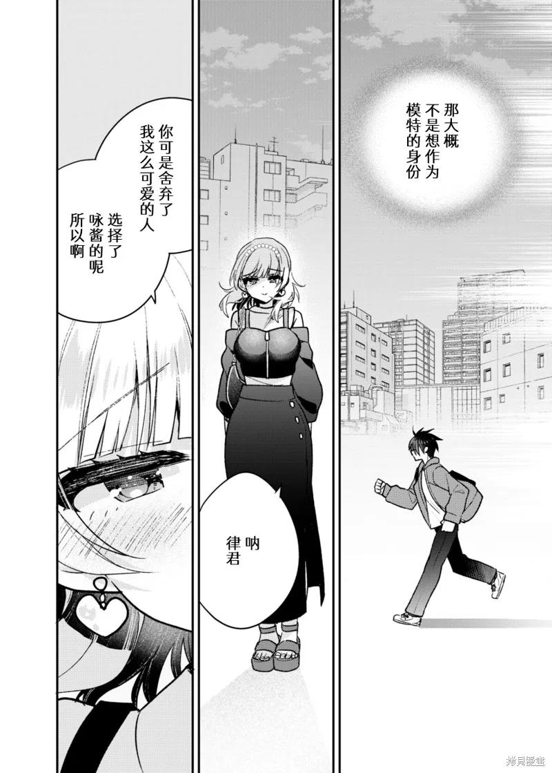 《一旦妹控哥哥与兄控妹妹变得坦率》同人2 第18页
