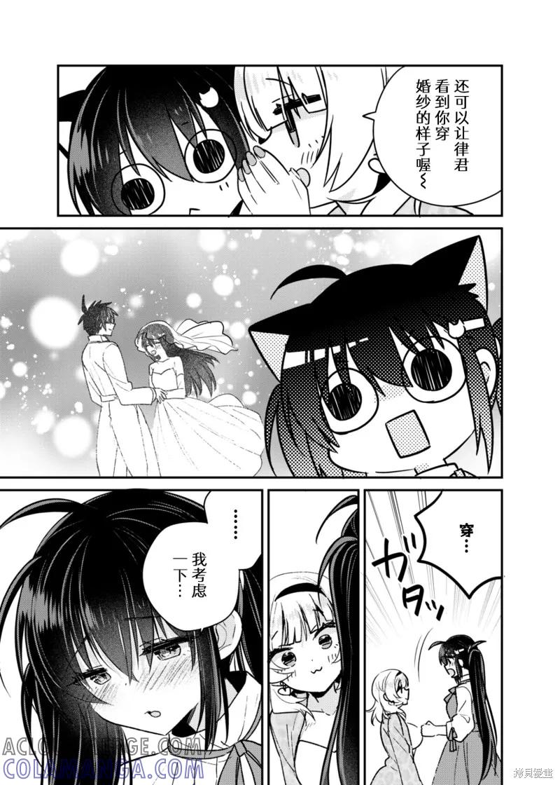 《一旦妹控哥哥与兄控妹妹变得坦率》同人2 第9页