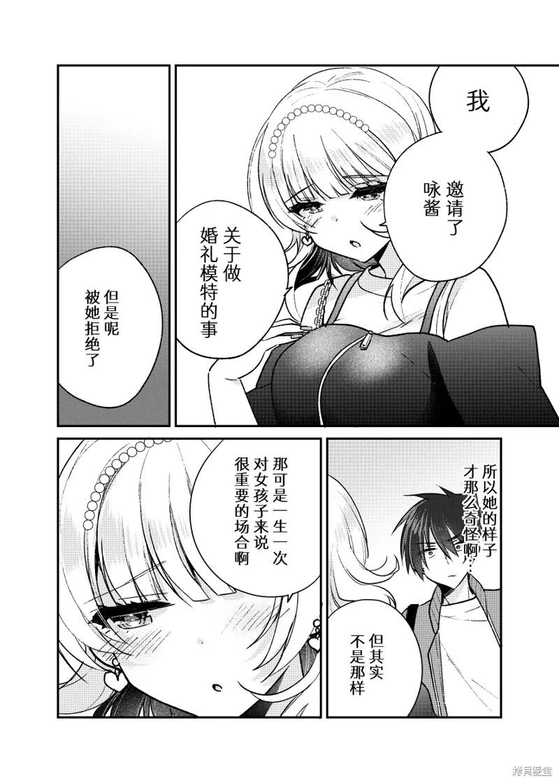 《一旦妹控哥哥与兄控妹妹变得坦率》同人2 第16页