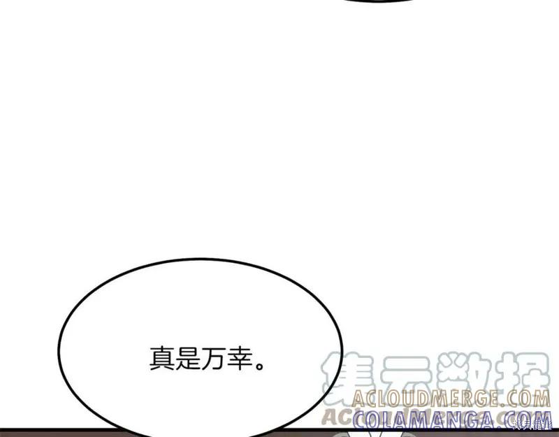 成为怪物皇太子的妻子 - 第二季第1话 - 第37张图