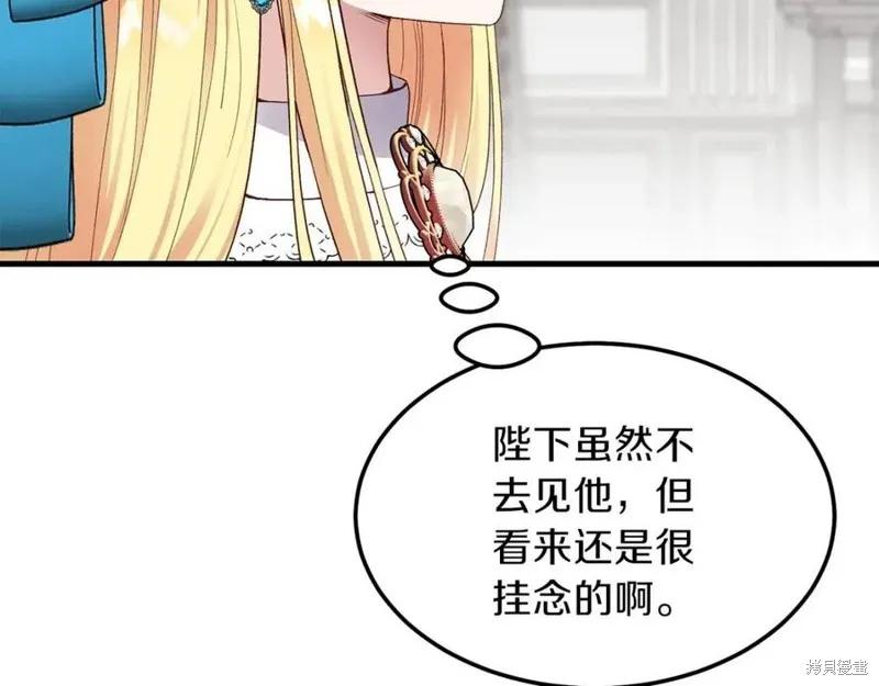 成为怪物皇太子的妻子 - 第二季第1话 - 第36张图