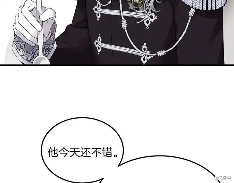 成为怪物皇太子的妻子 - 第二季第1话 - 第34张图