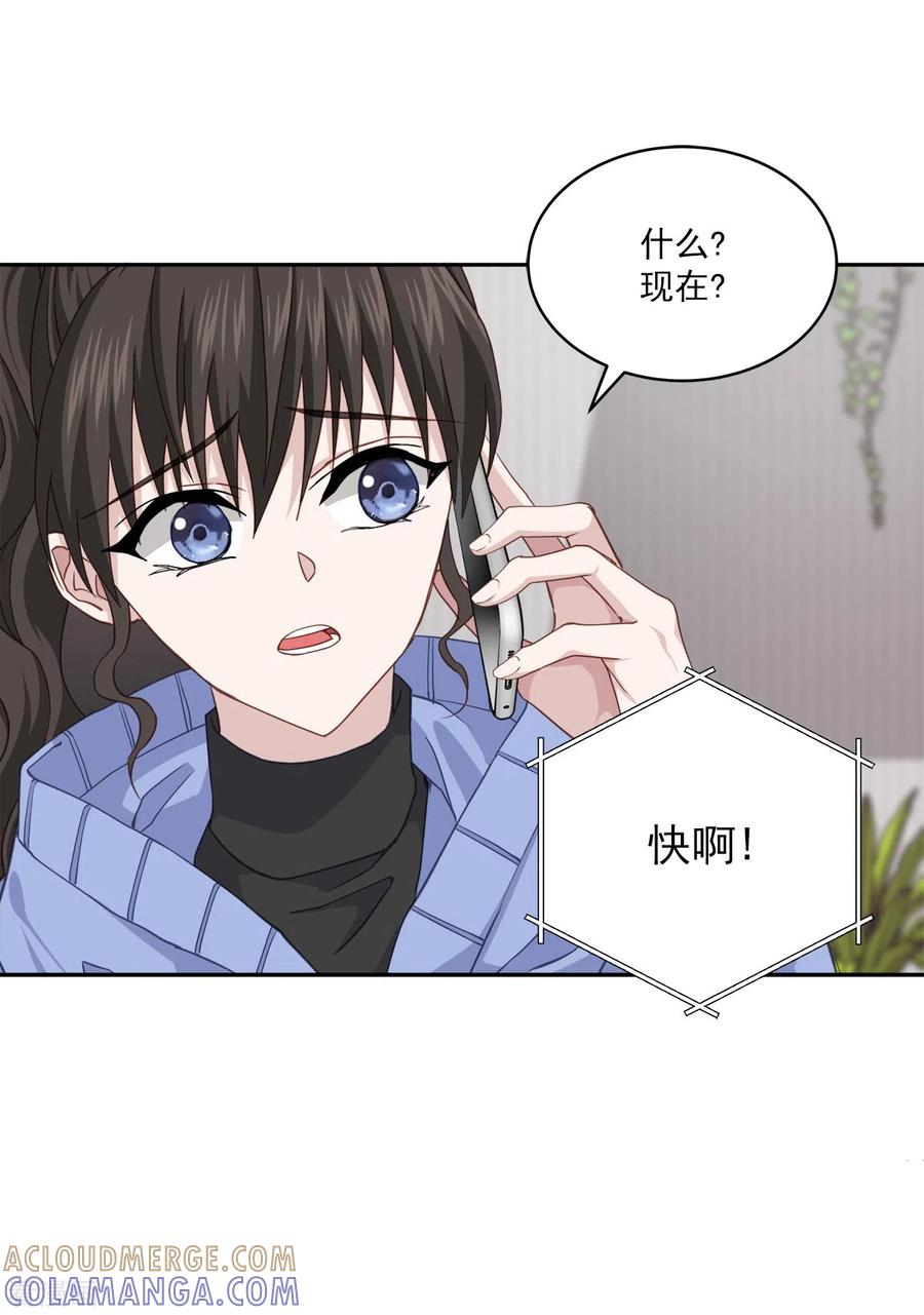 《四分之一的秘密》第56话 等待 第19页