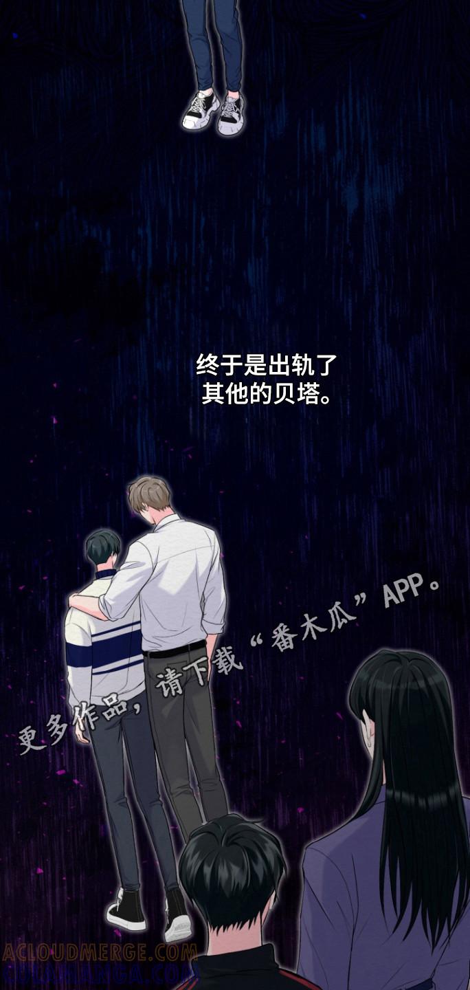《给记忆添香》第30章：相亲 第23页